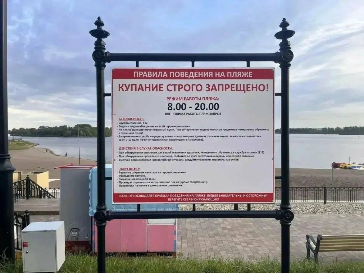 В Елабуге с 1 сентября закрыли купальный сезон
