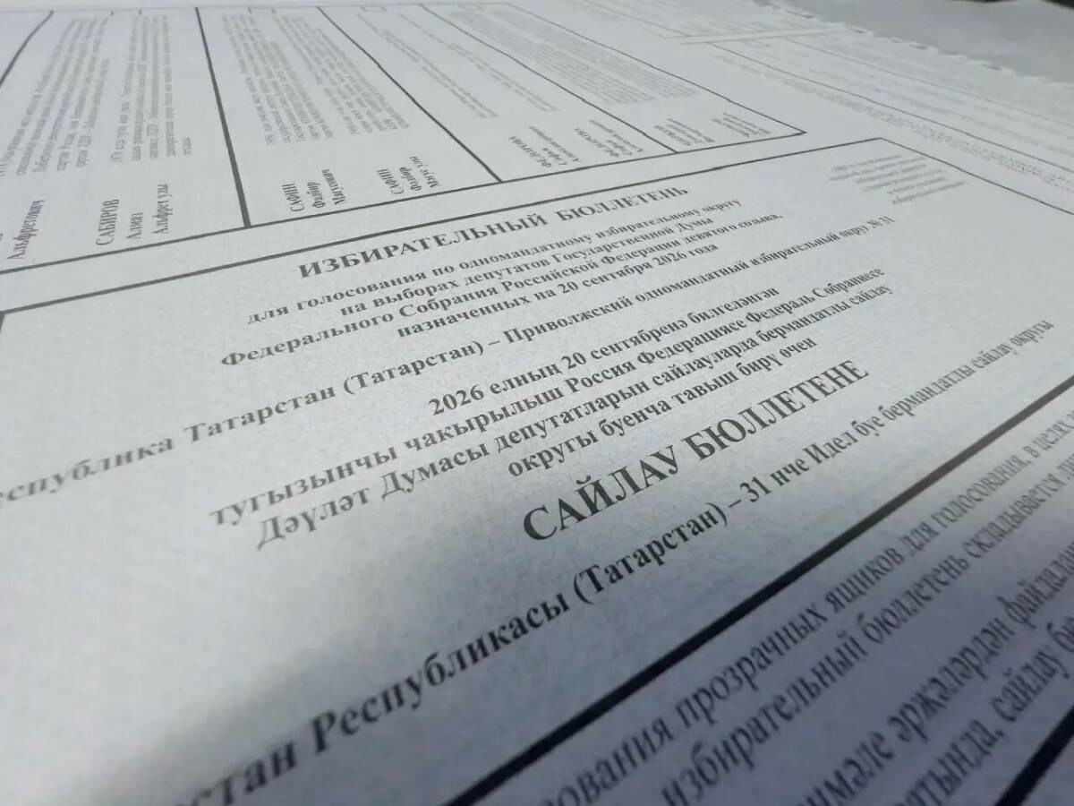 В Татарстане начали печатать бюллетени для выборов депутатов Госдумы
