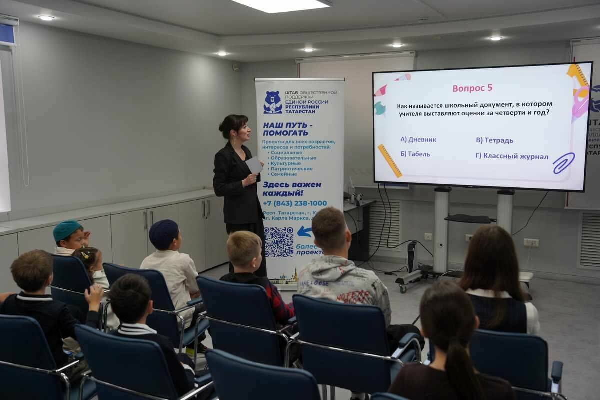 В Штабе общественной поддержки «ЕР» в Татарстане отметили День знаний