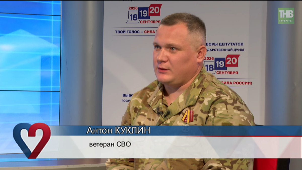 Ветеран СВО: «Ждем от депутатов, за которых голосуем, нужных решений для народа»