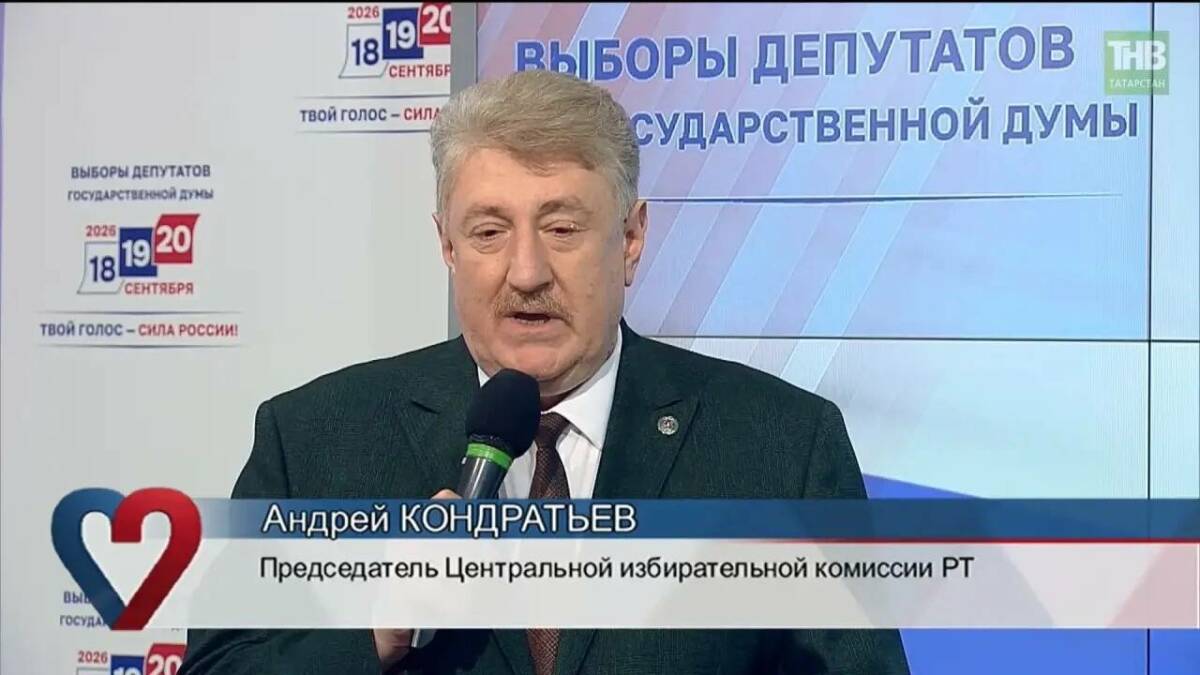 Кондратьев: Голосование в Татарстане проходит штатно и без эксцессов