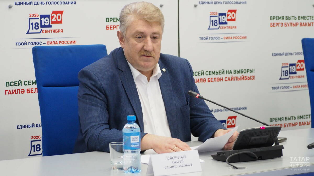 Председатель ЦИК РТ: Явка избирателей в Татарстане на 18.00 составила 72,4%