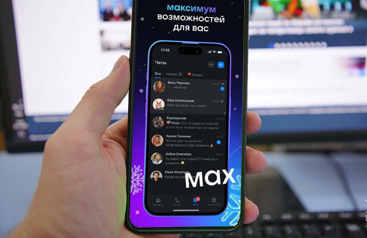 В Татарстане мессенджером «Макс» уже пользуются более 1,5 млн человек. На пресс-конференции в «Татар-информе» представители Минцифры, ГЖИ, Минздрава и Госкомитета по туризму рассказали, как платформа внедряется в разные сферы. О ключевых цифрах и сервисах – в материале «Татар-информа».