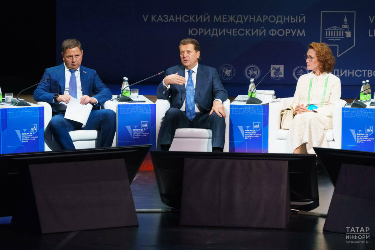 Право или хаос? Что нужно и что не нужно менять в законах, обсуждали в Казани