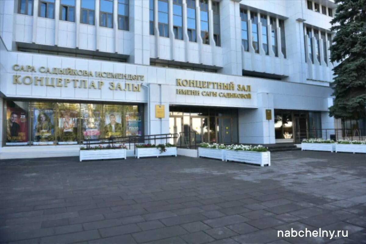 Мэрия Челнов показала, как выглядит обновленный концертный зал Сары Садыковой