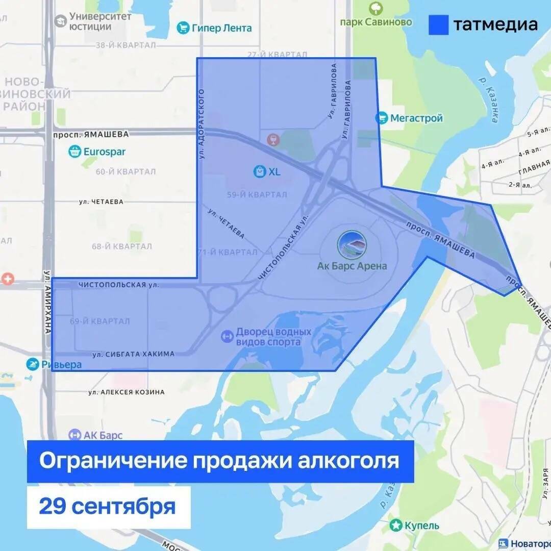 В Казани ограничат продажу алкоголя 29 сентября