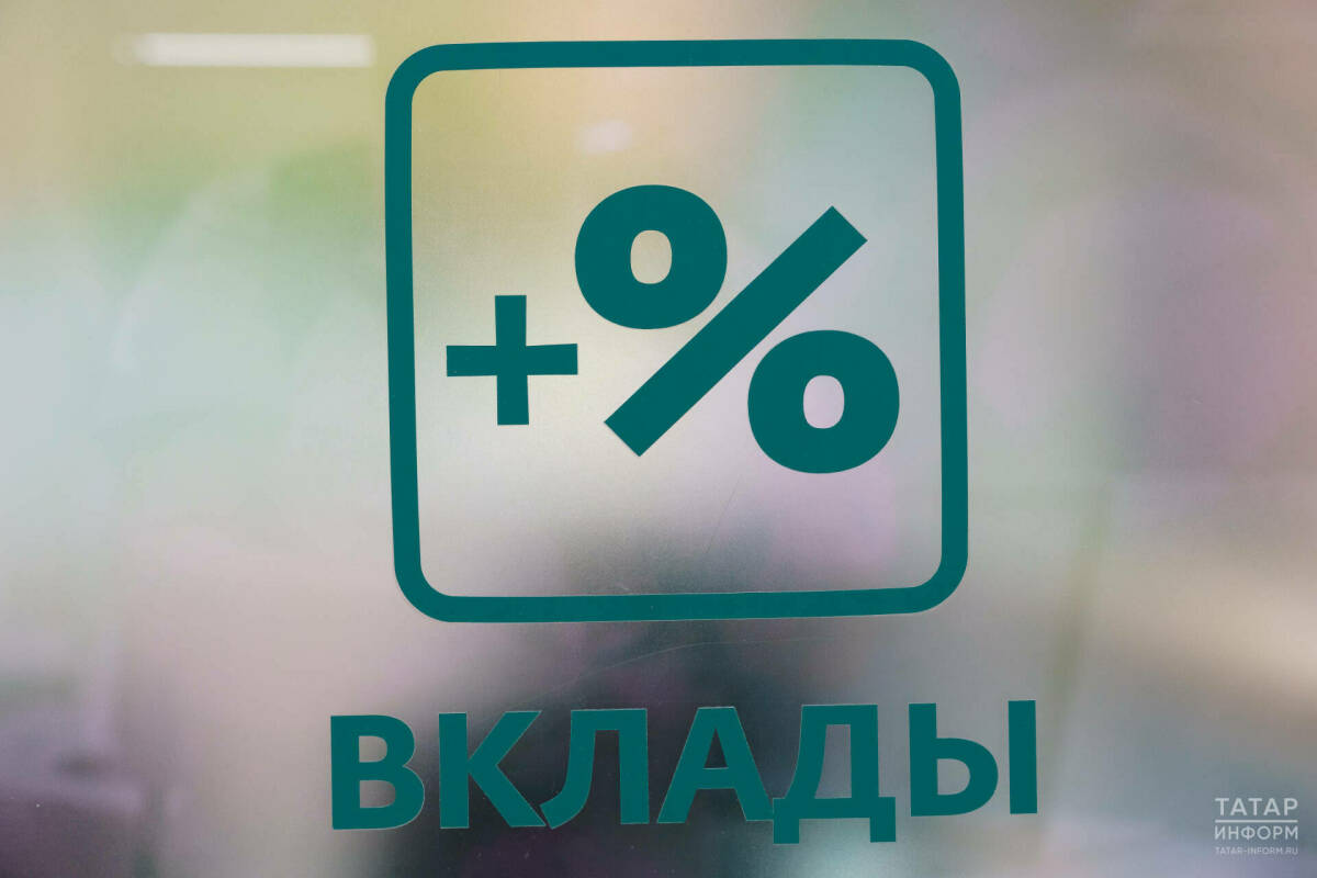 Минфин РФ: В России систему страхования вкладов расширят на три вида сбережений