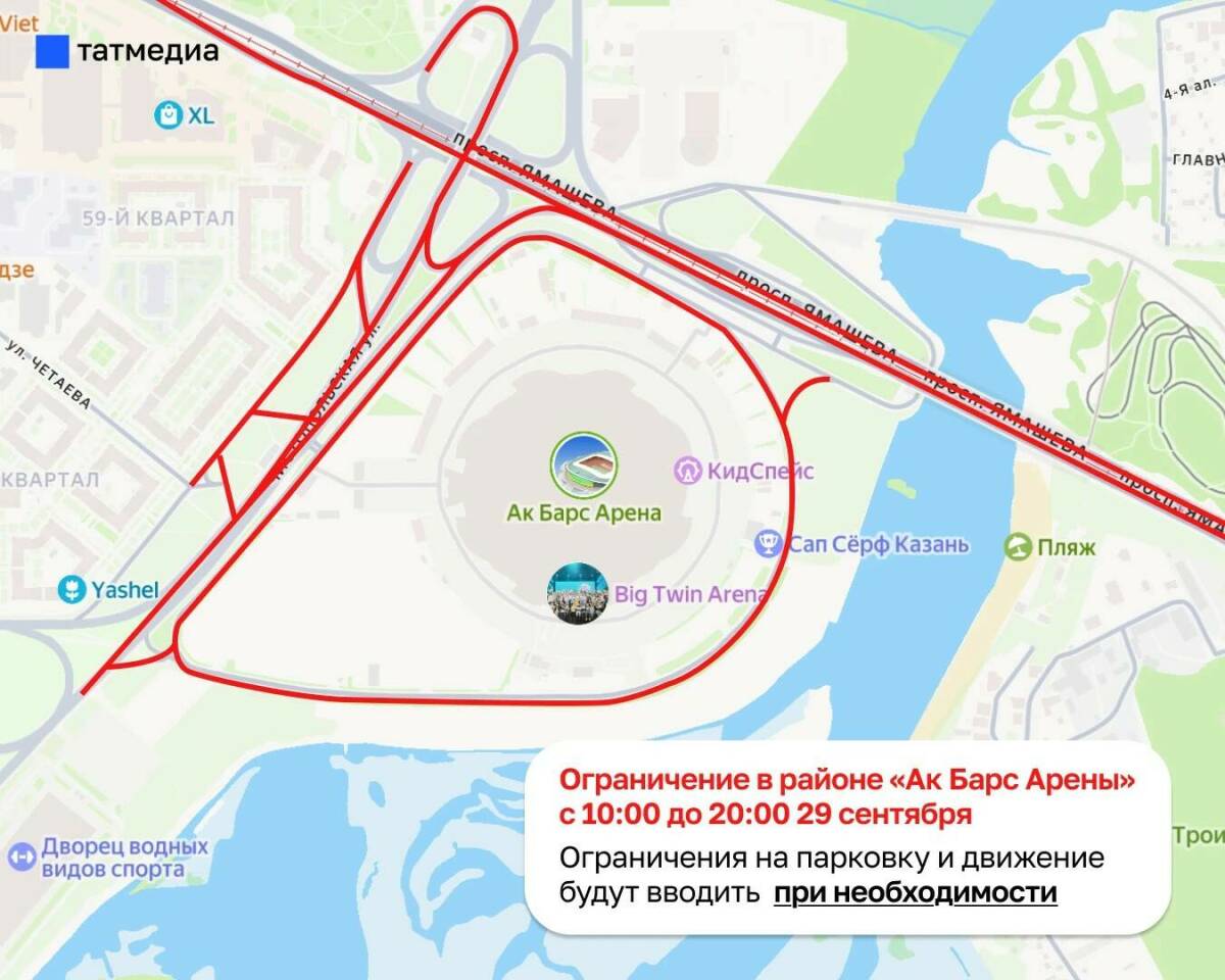 Возле «Ак Барс Арены» ограничат движение из-за матча Россия — Иран