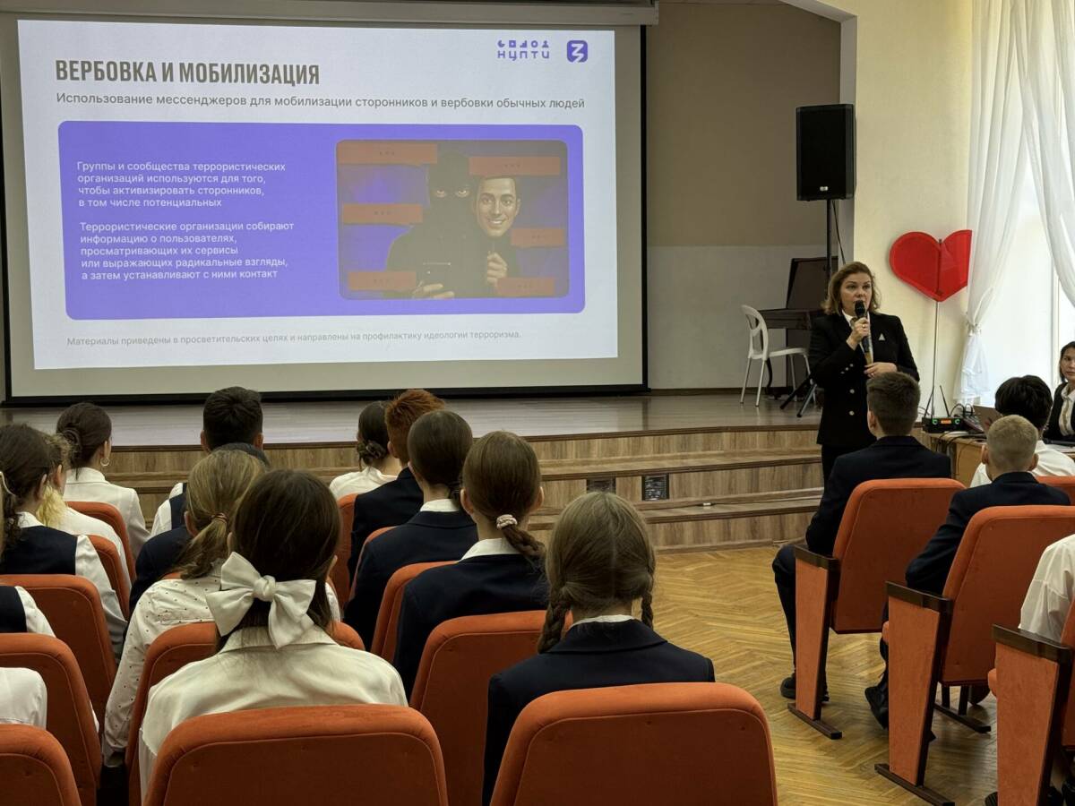 Школьникам Татарстана рассказали, как распознать попытки вербовки в интернете