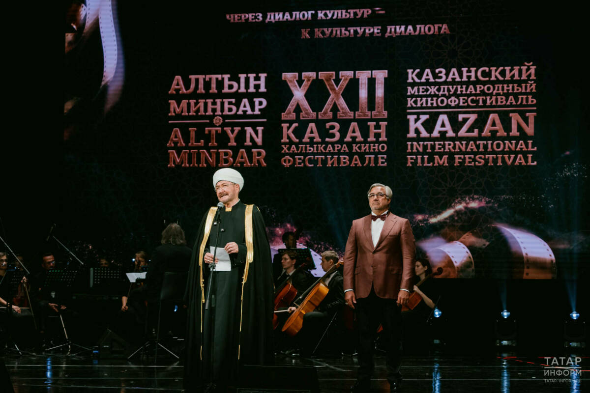 XXII Казанский кинофестиваль «Алтын минбар» открыт. Впереди – пять дней показов, творческих встреч и отдельная деловая программа, которая завершится питчингом кинопроектов. Но обладатель первого приза уже определен. О том, как начался «Минбар-2026», – в репортаже «Татар-информа».