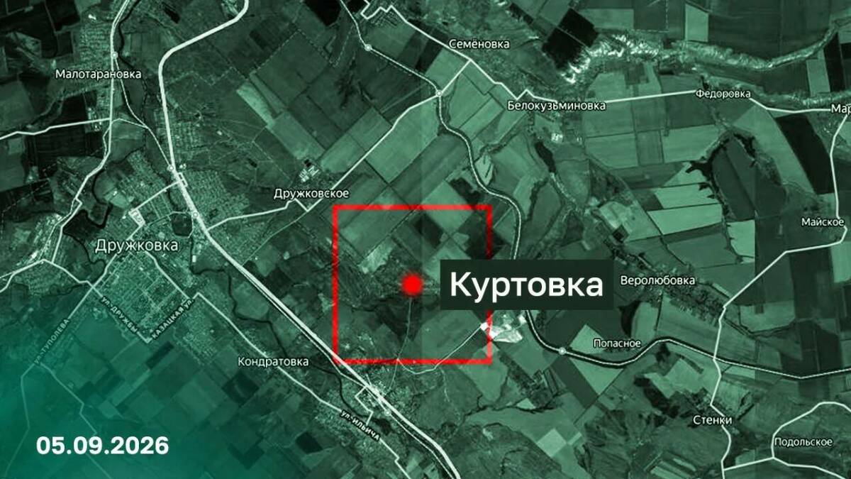 Армия России освободила село Куртовка в ДНР