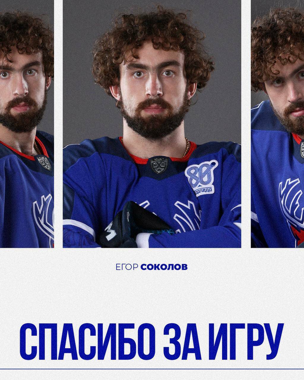 «Ак Барс» объявил о переходе форварда Егора Соколова