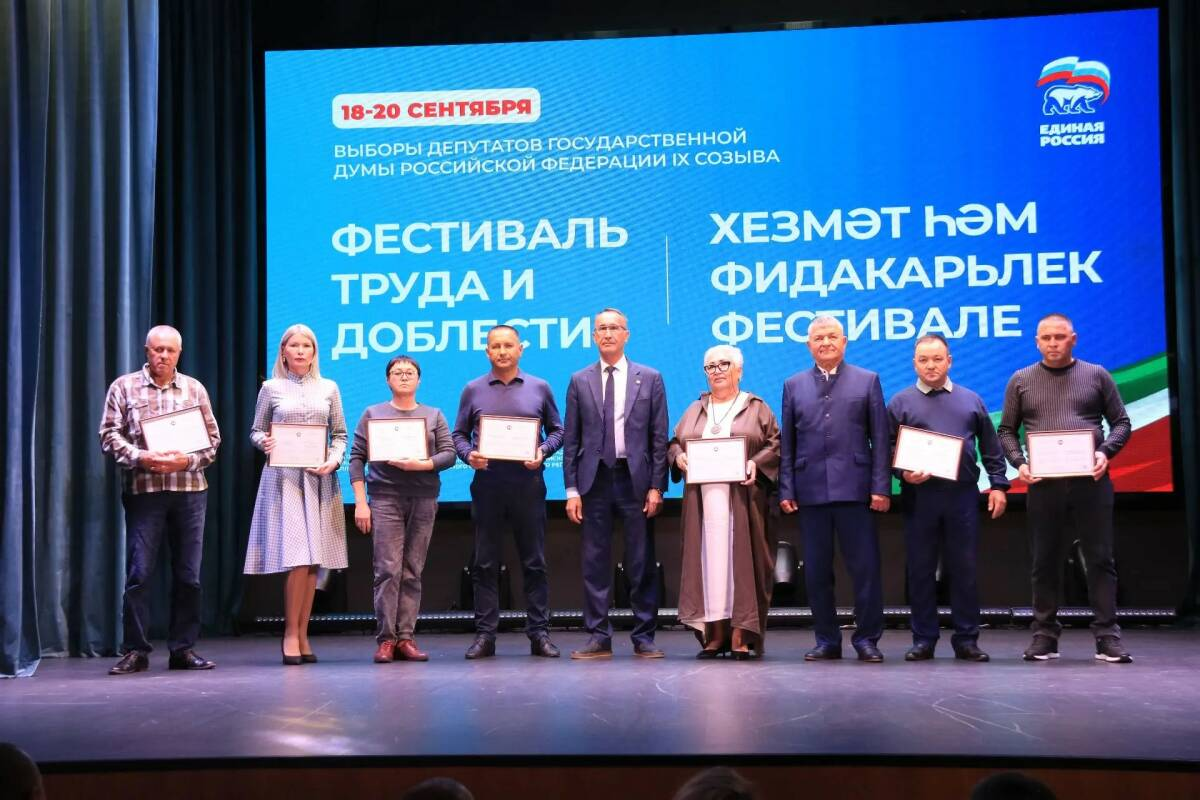 В Ютазинском районе на Фестивале труда и доблести чествовали жителей