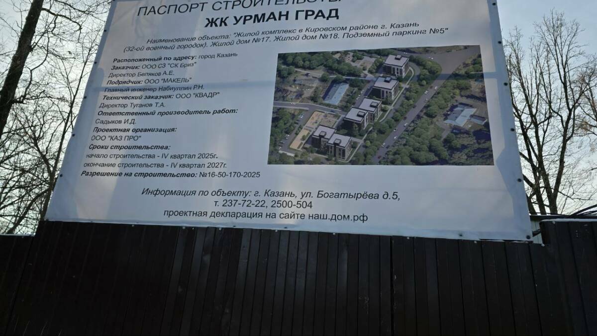 Четвертый этап строительства ЖК «Военный городок-32» одобрен госэкспертизой