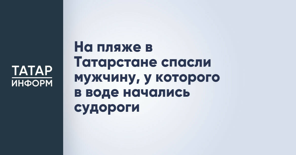 Казанцы смогут выиграть смартфоны iPhone и другие призы, проголосовав за парки города