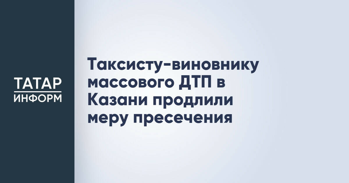 Евгению Крусеву продлили домашний арест по делу о ДТП с пострадавшими в Казани