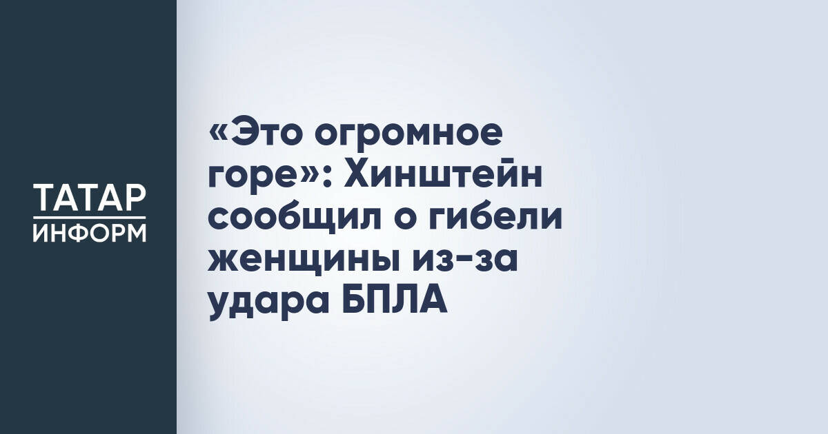Женщина погибла в результате атаки беспилотника в Курской области