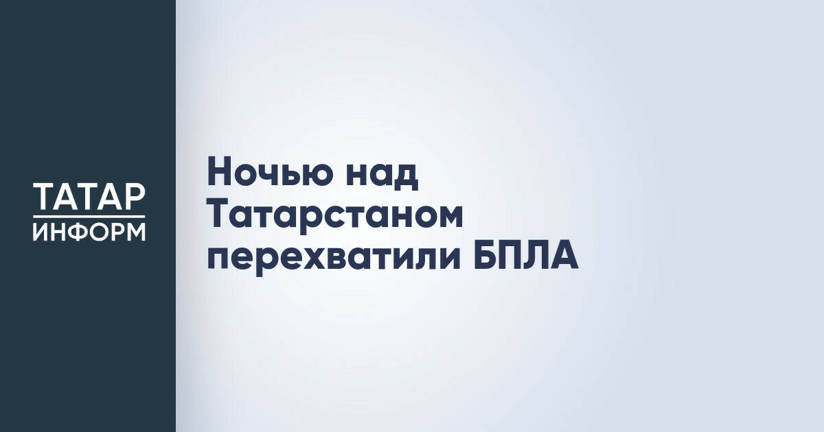 Силы ПВО России уничтожили более 270 беспилотников за ночь