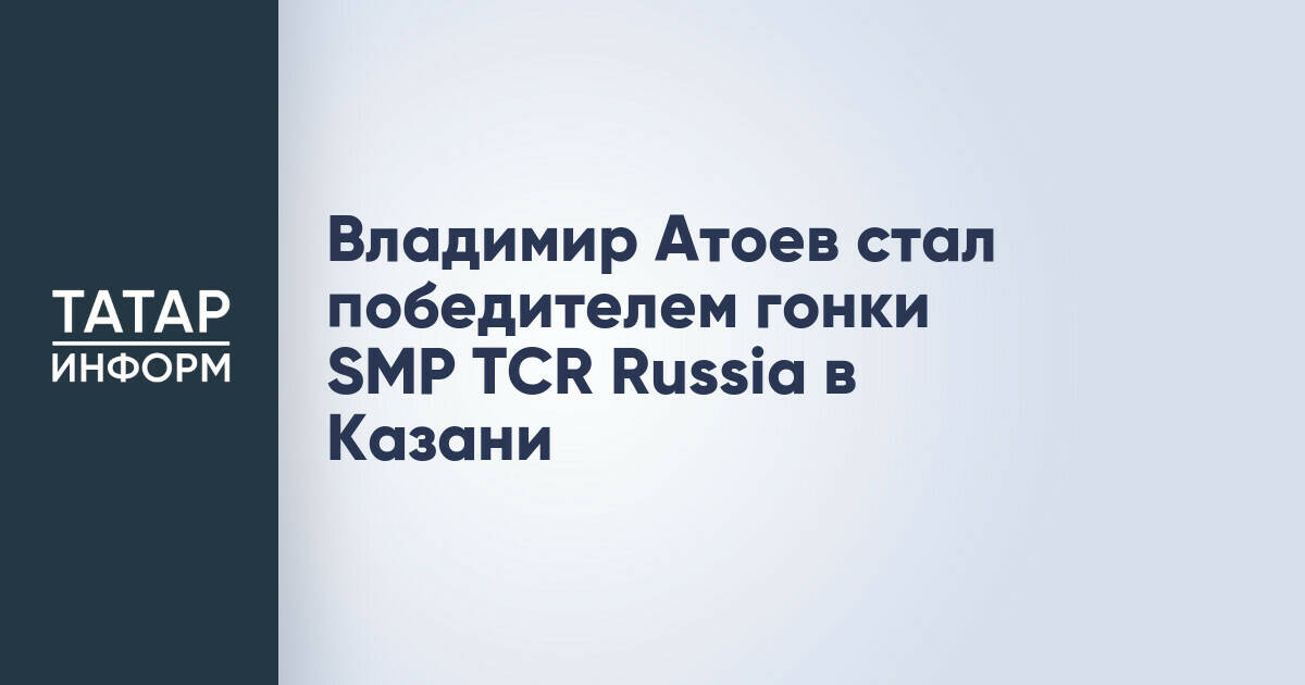 Марат Ахметов отметил вклад челнинцев в развитие города на праздновании Сабантуя
