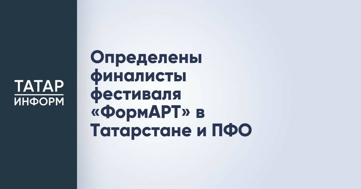 Определены финалисты VII сезона фестиваля уличного искусства «ФормАРТ»