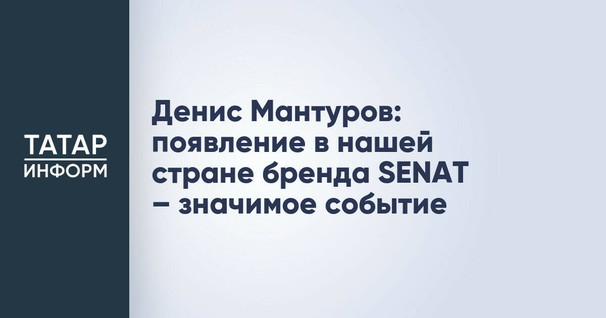 В России началось серийное производство автомобилей премиум-класса SENAT