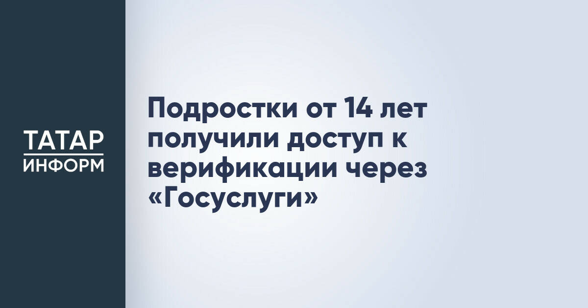 «Авито» расширил возможности верификации профилей для пользователей от 14 лет
