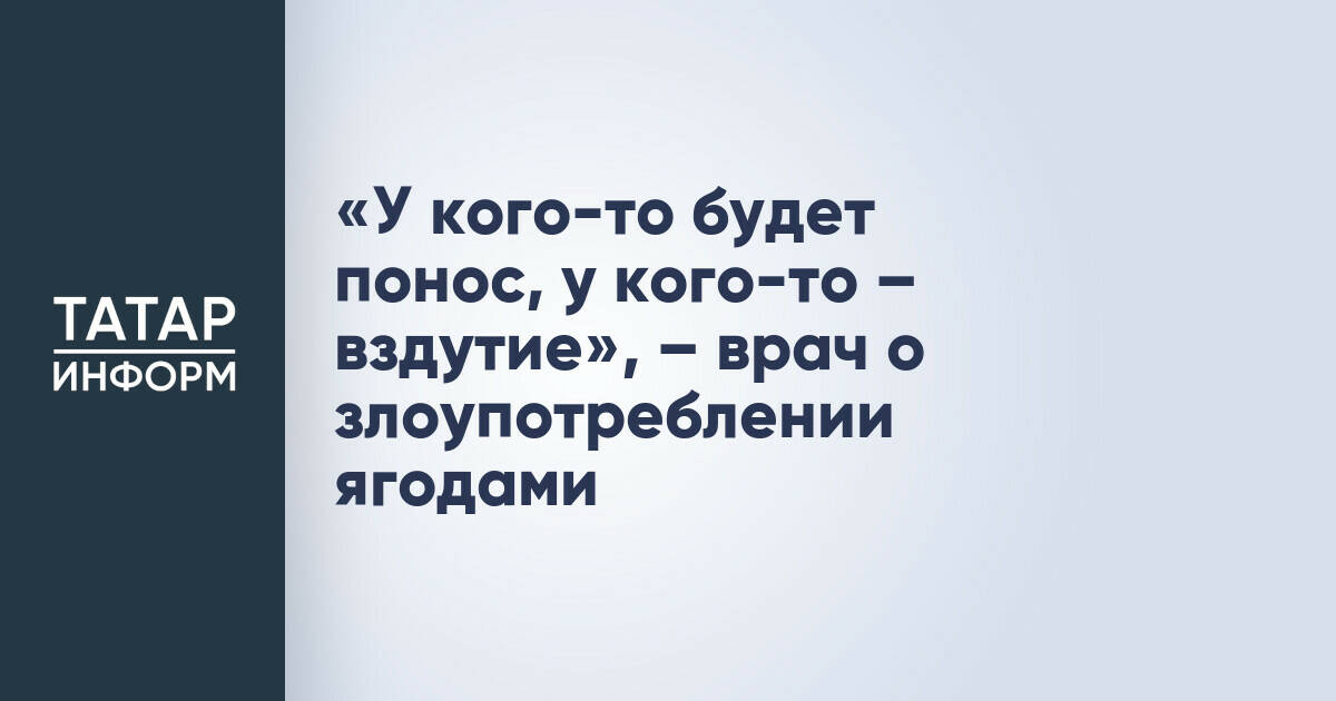 Врач назвала безопасную норму употребления ягод и риски их неправильного хранения