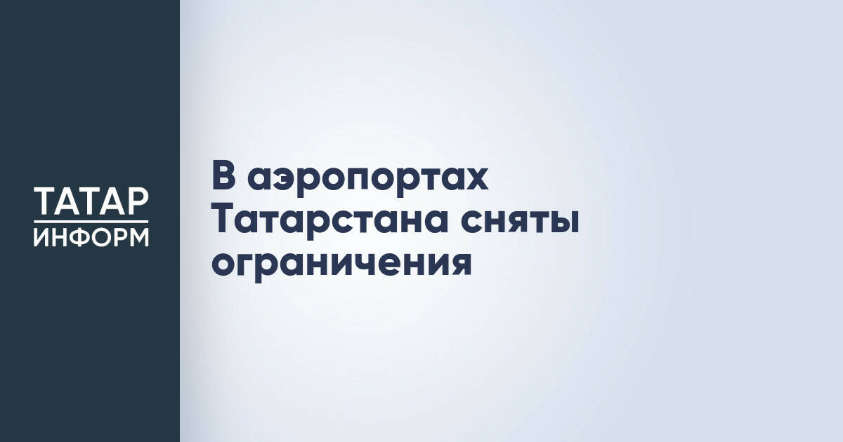 https://www.tatar-inform.ru/resize/shd/images/uploads/title_preview/news/2026/7/23/7219e56df71d70eb477a8ca4b9de04f74a5139a5.jpg