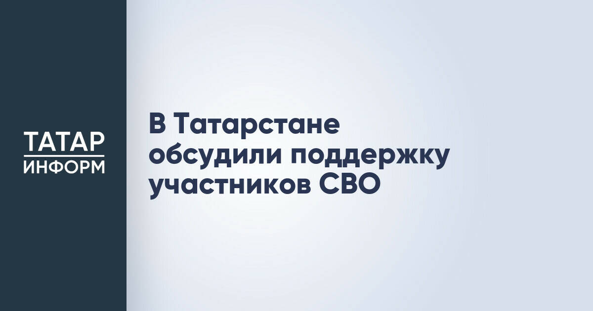 В Татарстане повысили квалификацию специалистов, работающих с ветеранами СВО