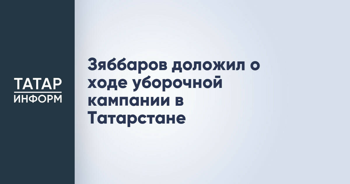 В Татарстане началась уборка озимых зерновых и рапса