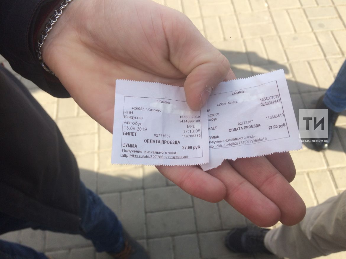 Билет на автобус казань нижнекамск. Фальшивые билеты. Билет на общественный транспорт.