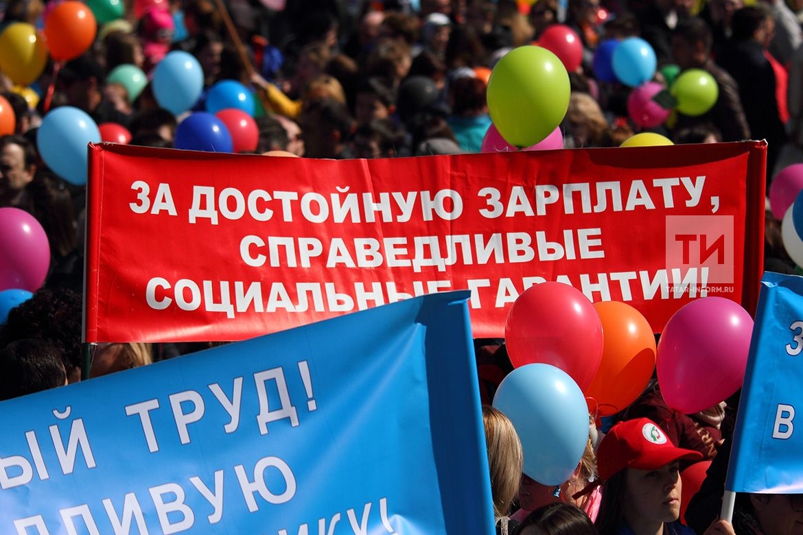 Ð’ центре Казани под лозунгом «За Ñправедливую Ñкономику в интереÑах человека труда!» прошёл первомайÑкий митинг профÑоюзов.