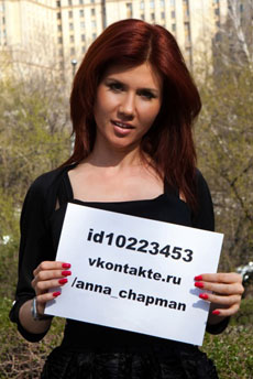 Анна Чапман учит в Интернете соблазнять мужчин 